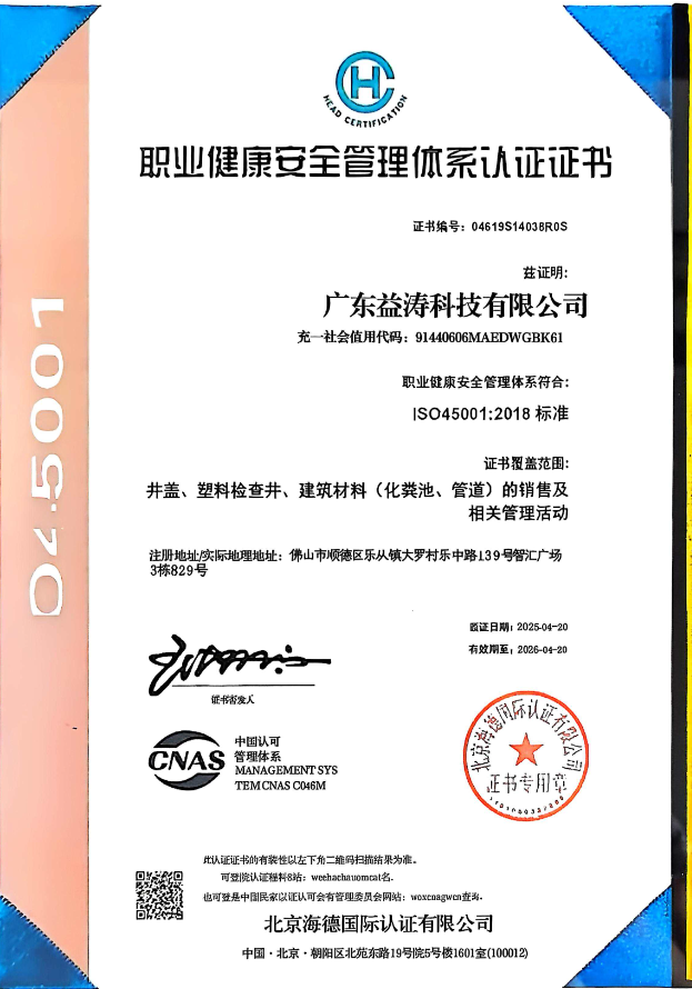淮北荣誉证书
