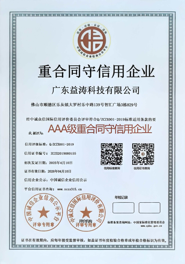 淮北荣誉证书