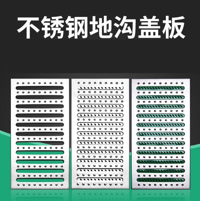 淮北不锈钢沟盖板展示