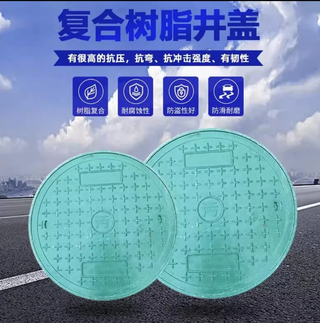 淮北树脂复合圆井展示